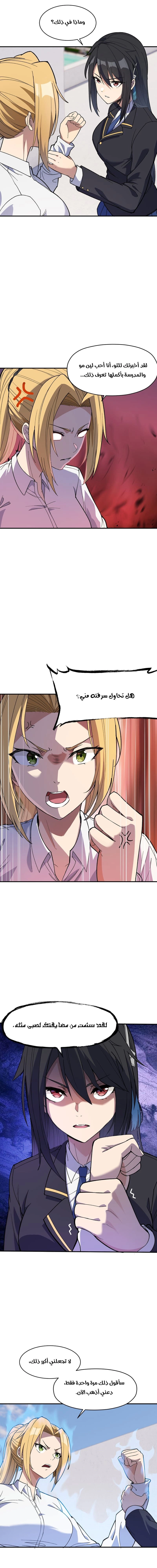 Chapter Image 13