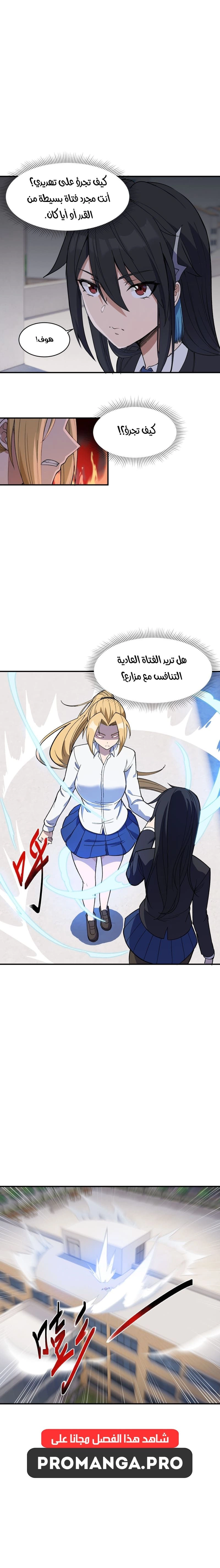Chapter Image 14