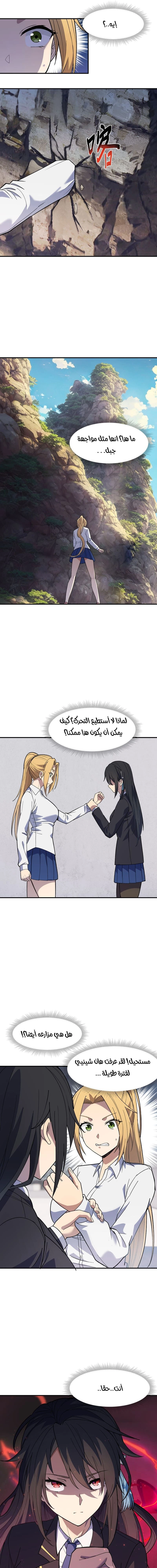 Chapter Image 15