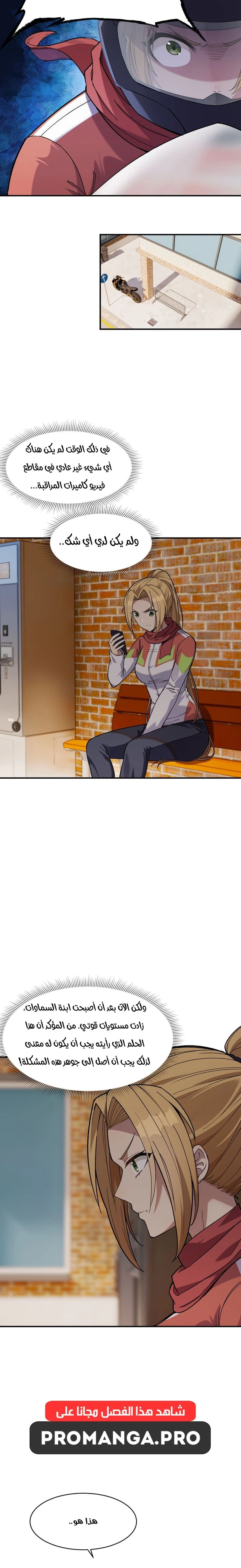 Chapter Image 2