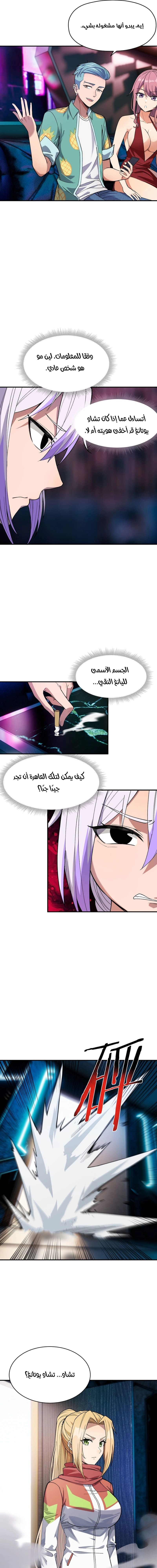 Chapter Image 5