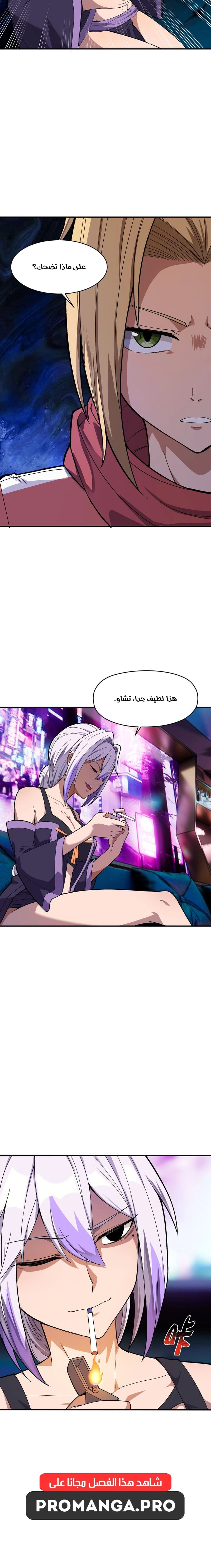 Chapter Image 10