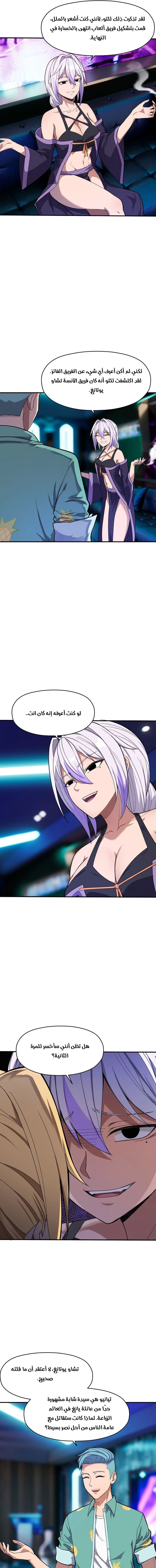 Chapter Image 11