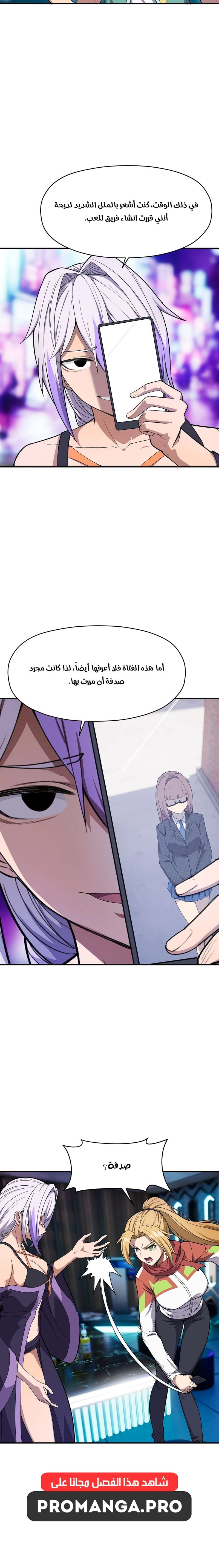 Chapter Image 12