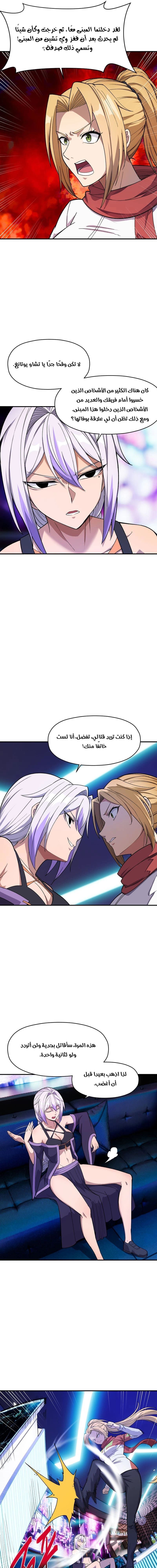 Chapter Image 13