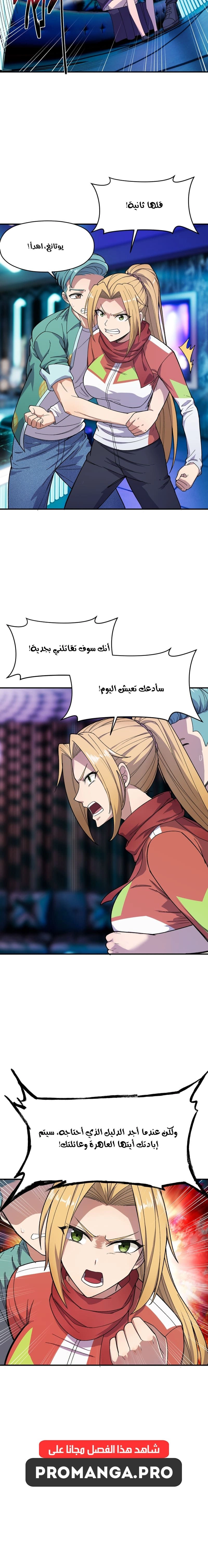 Chapter Image 14