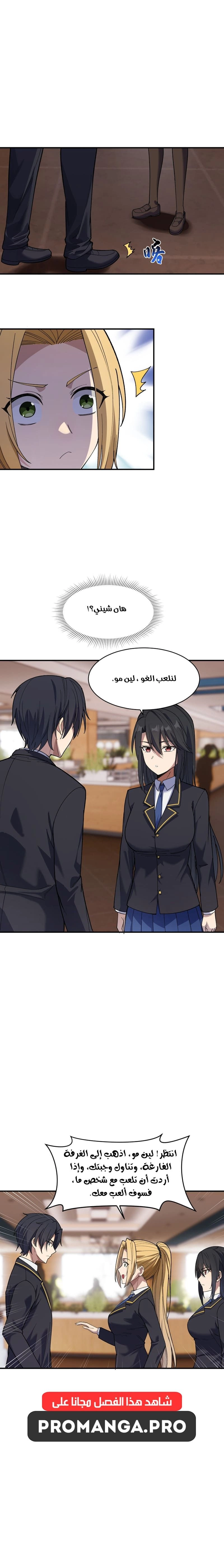 Chapter Image 6
