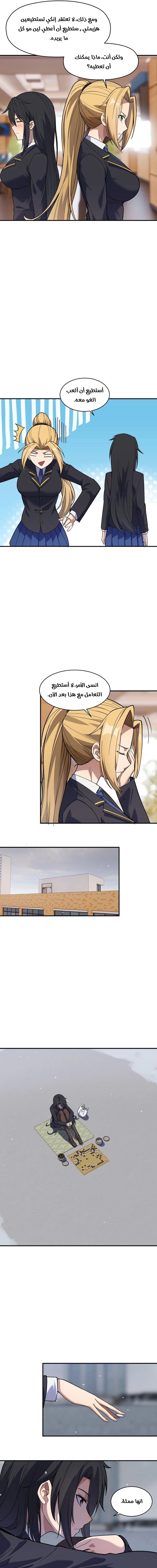 Chapter Image 11