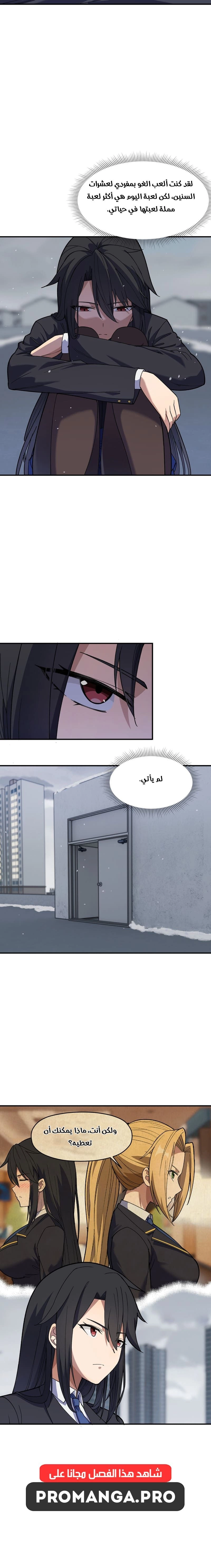 Chapter Image 12