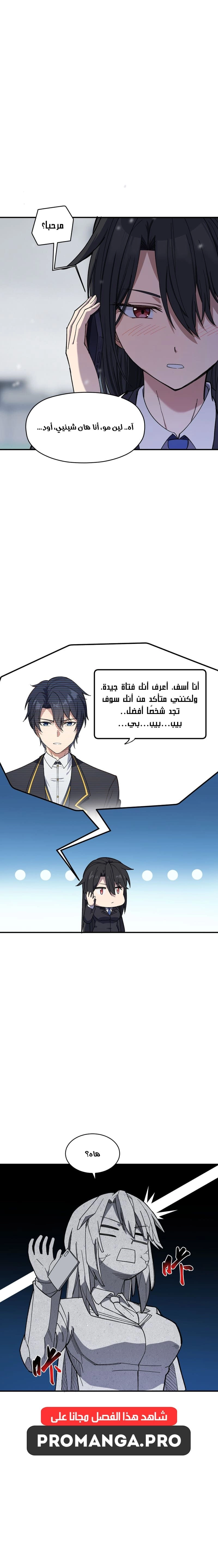 Chapter Image 16