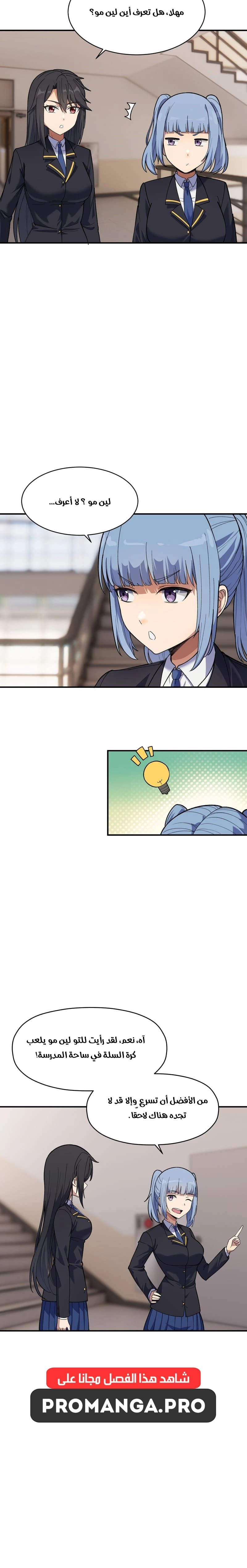 Chapter Image 2