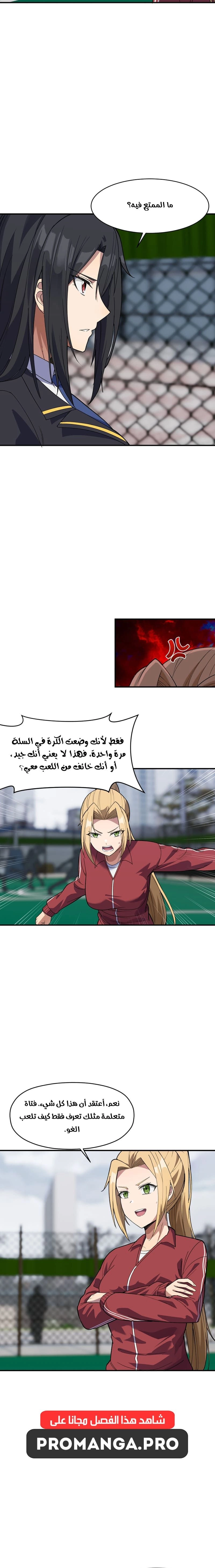 Chapter Image 8