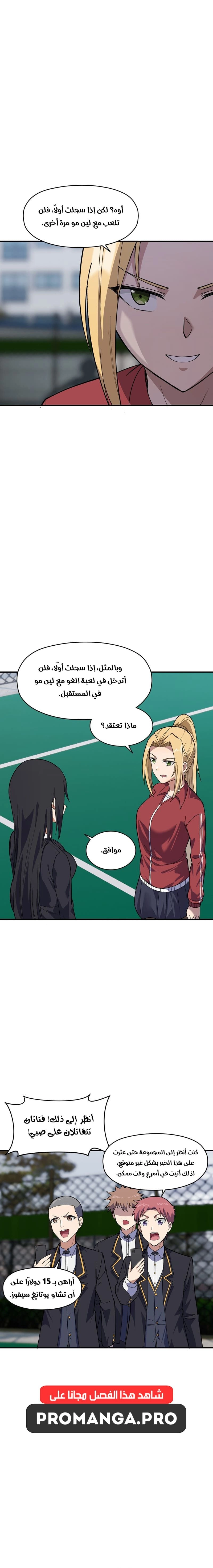 Chapter Image 10