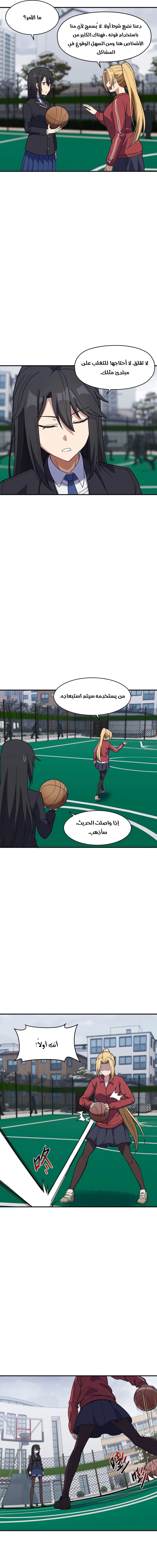 Chapter Image 13