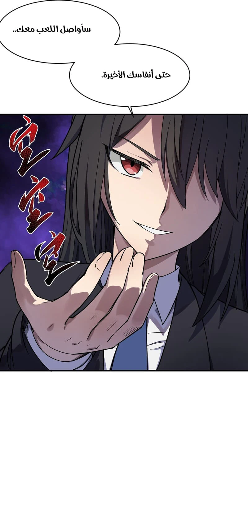 Chapter Image 17