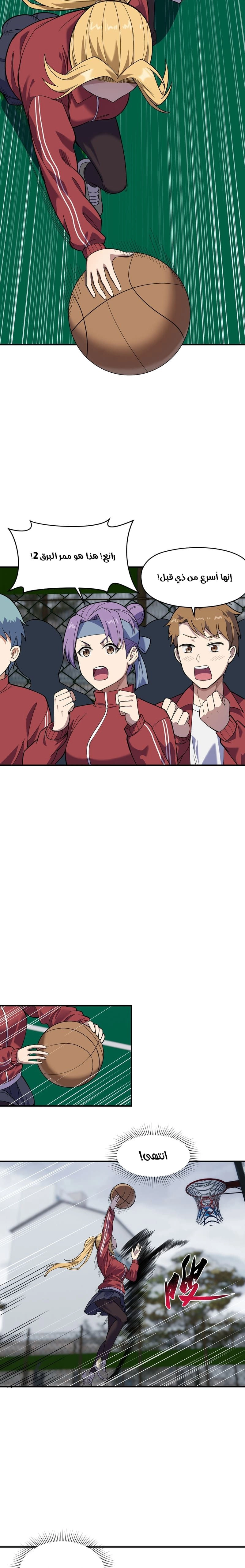 Chapter Image 2