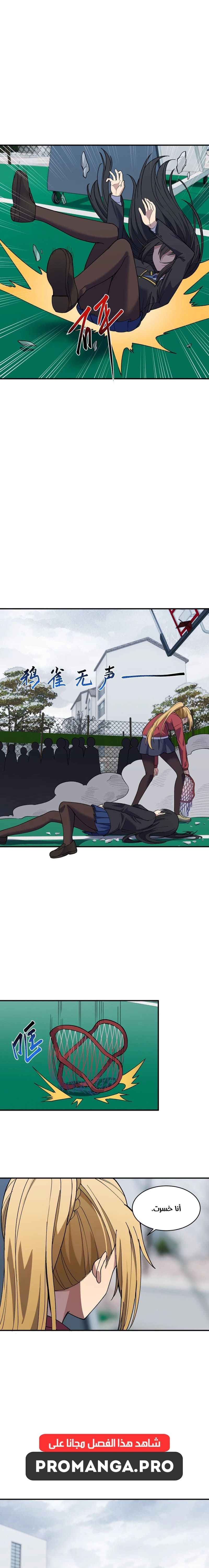 Chapter Image 12