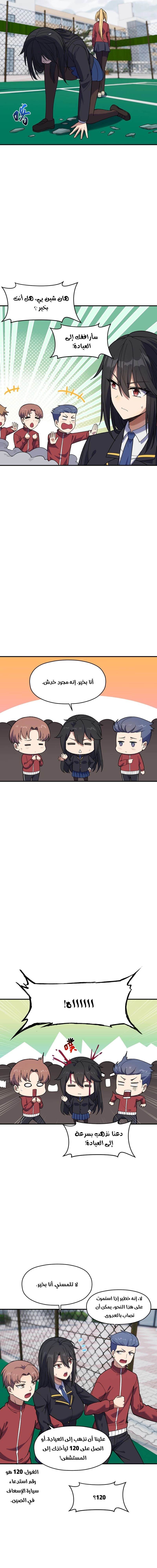 Chapter Image 13
