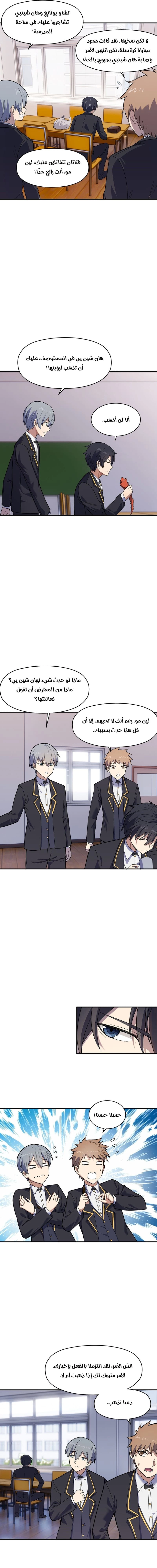 Chapter Image 15