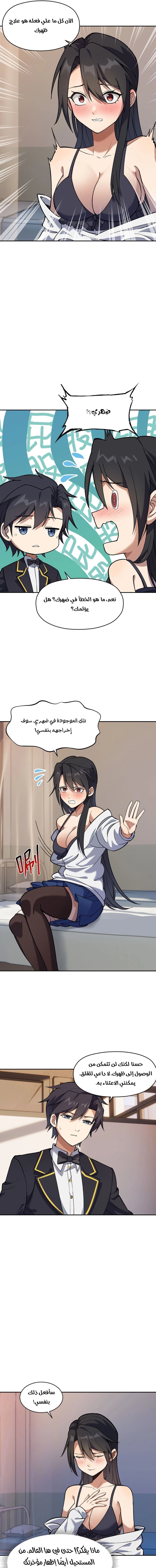 Chapter Image 7