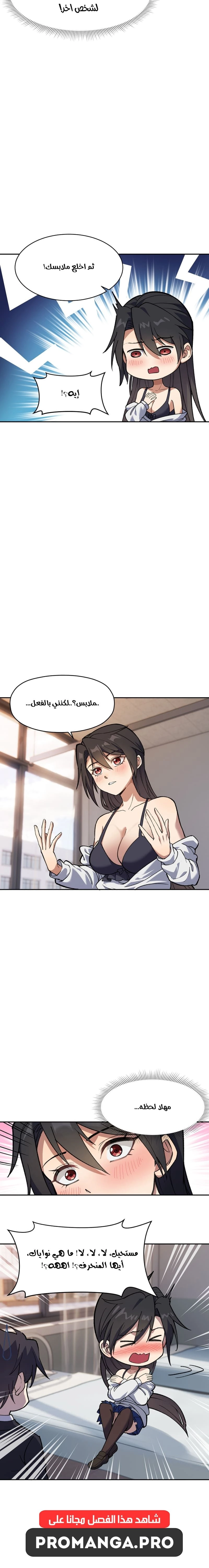 Chapter Image 8