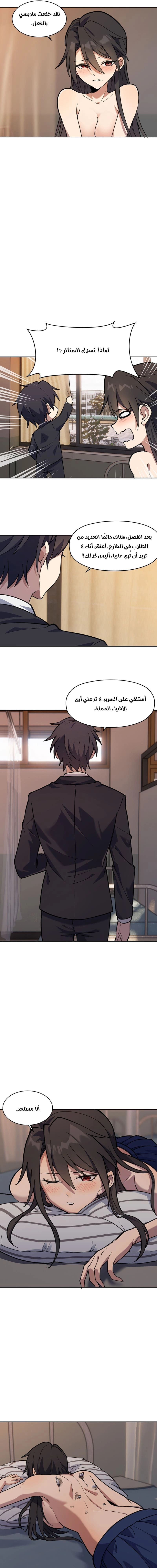 Chapter Image 11