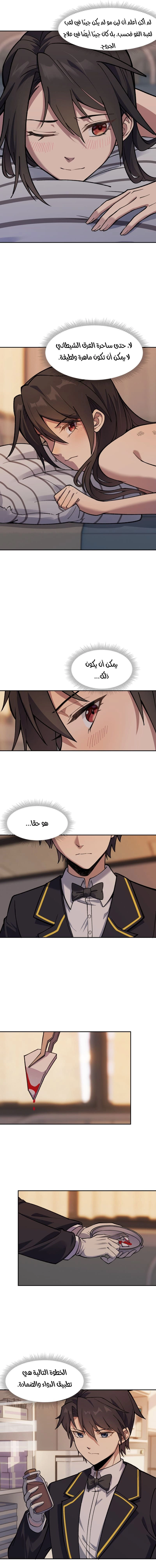 Chapter Image 13