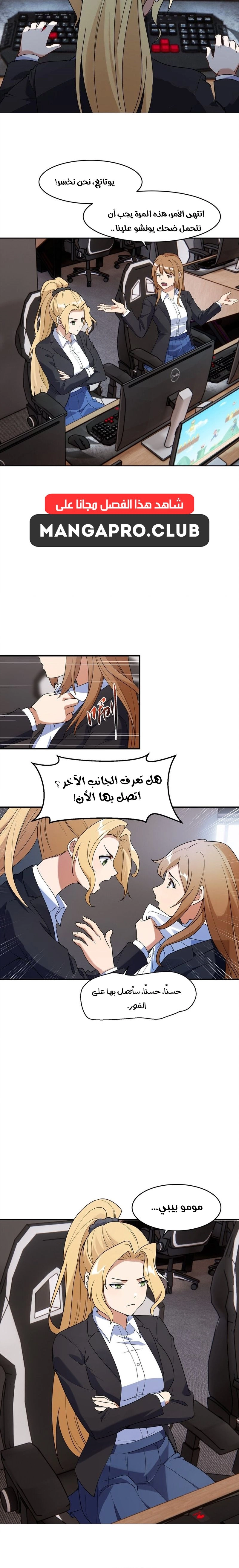Chapter Image 4