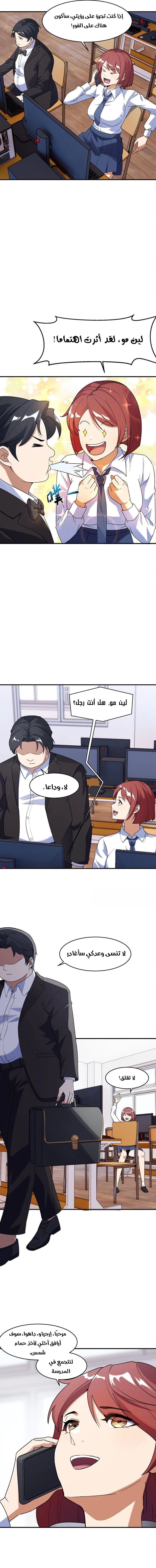 Chapter Image 5