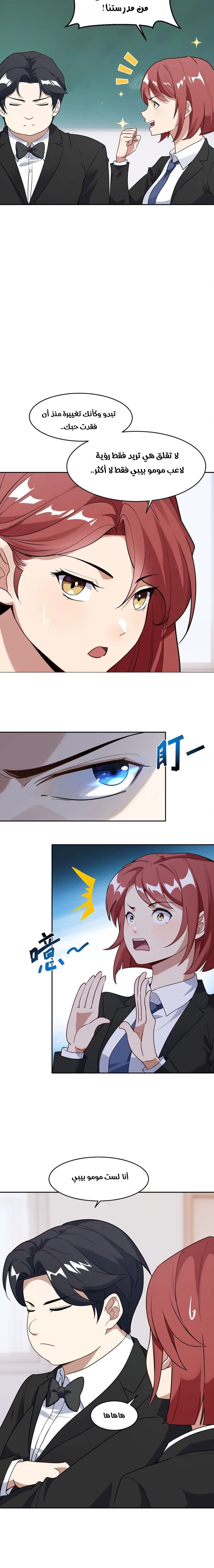 Chapter Image 8