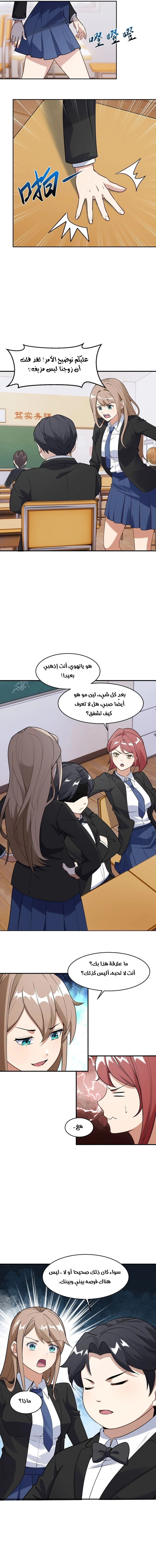 Chapter Image 9