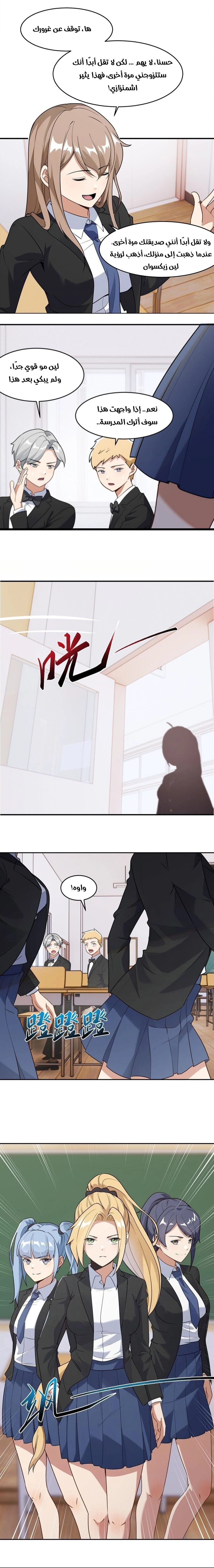Chapter Image 10