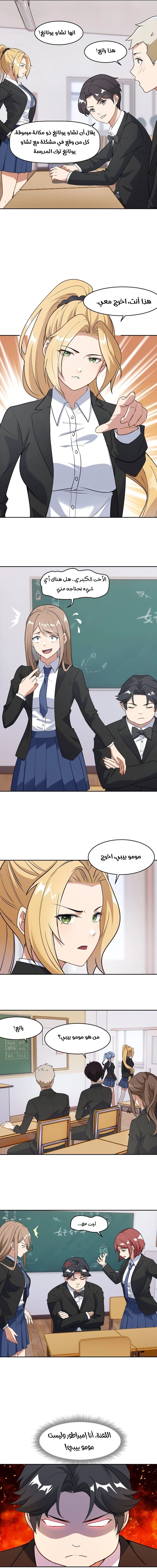 Chapter Image 11