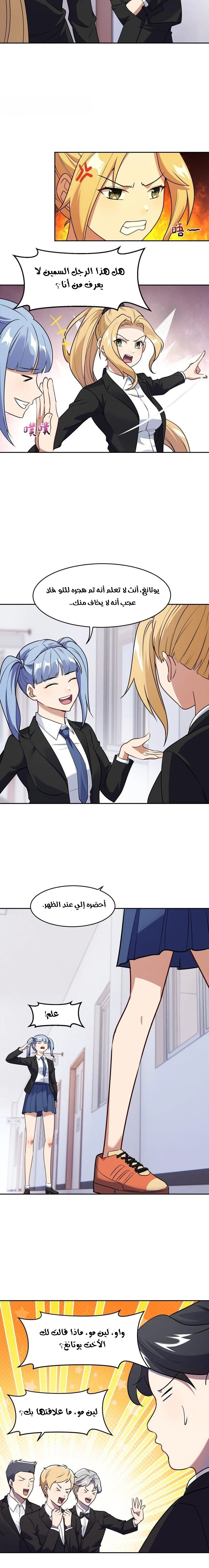 Chapter Image 14