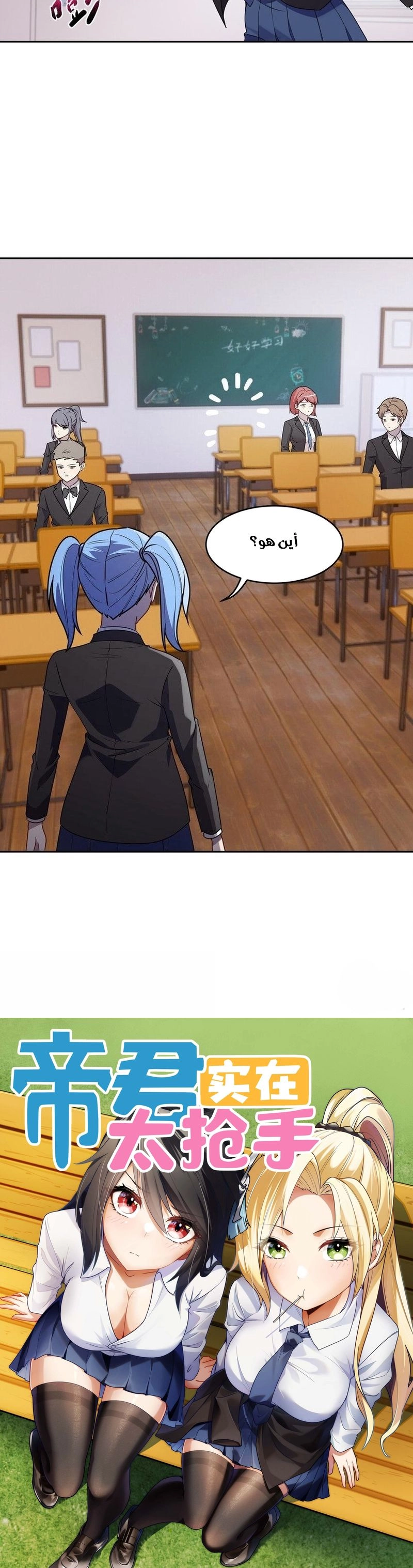 Chapter Image 16