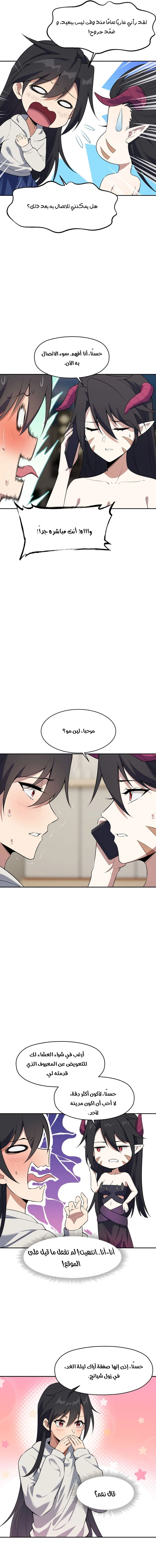 Chapter Image 11