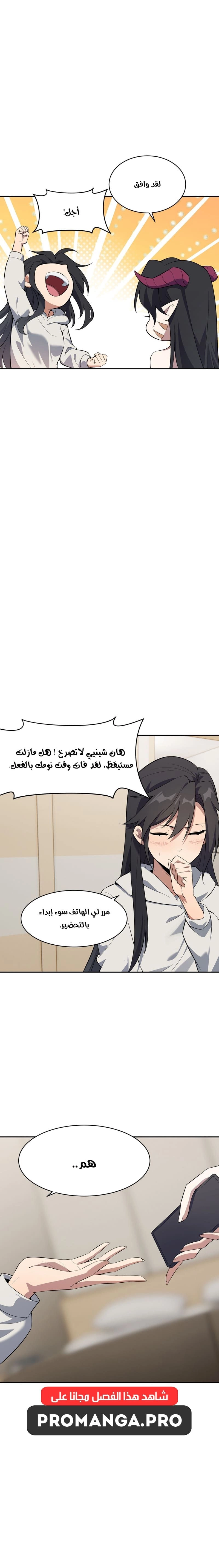 Chapter Image 12