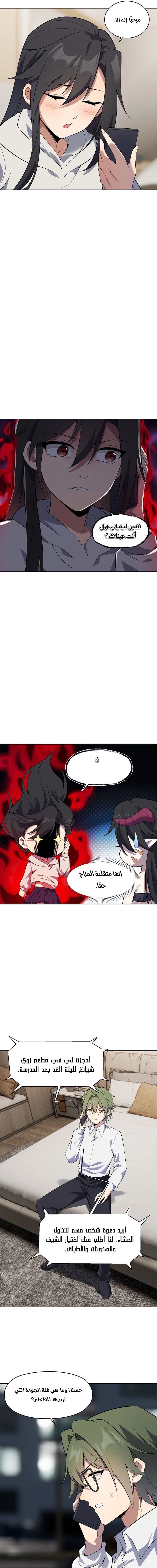 Chapter Image 13