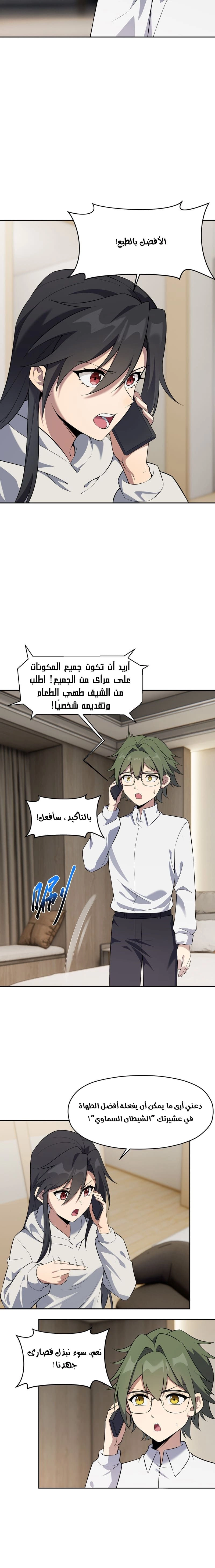 Chapter Image 14