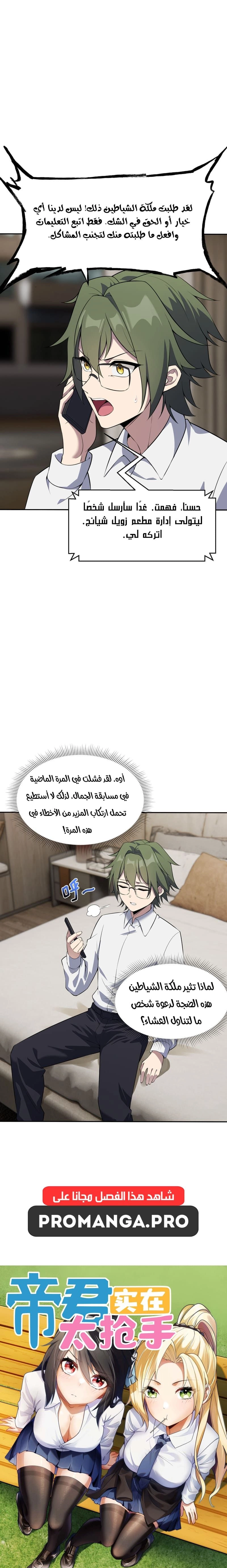 Chapter Image 16
