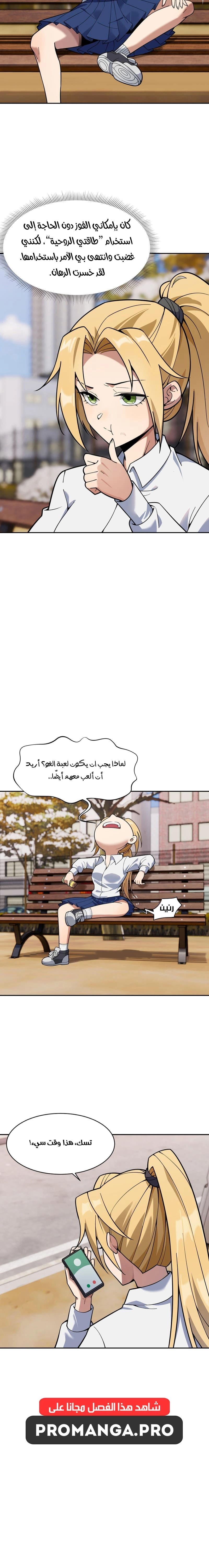 Chapter Image 2