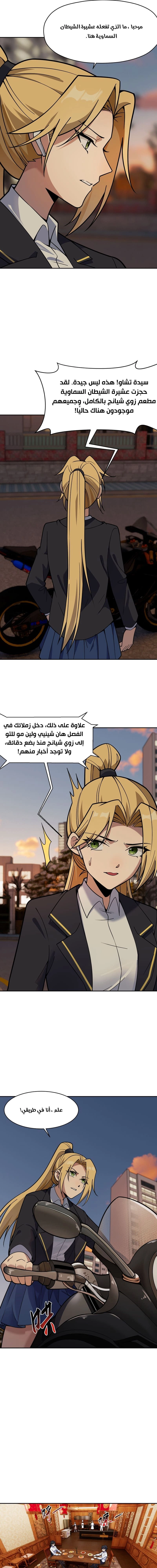 Chapter Image 7