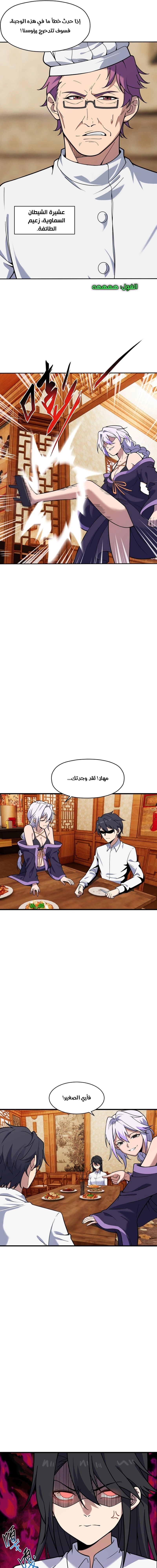 Chapter Image 11