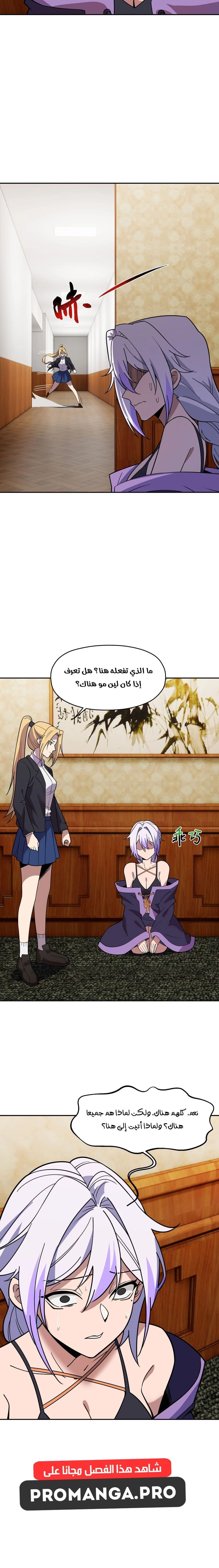 Chapter Image 14