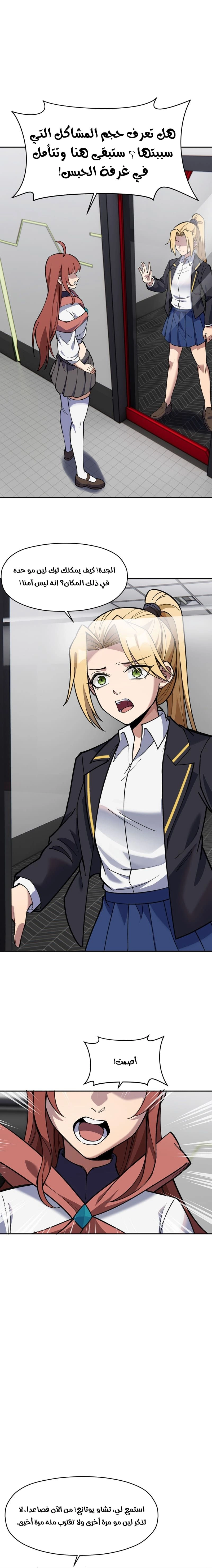 Chapter Image 8