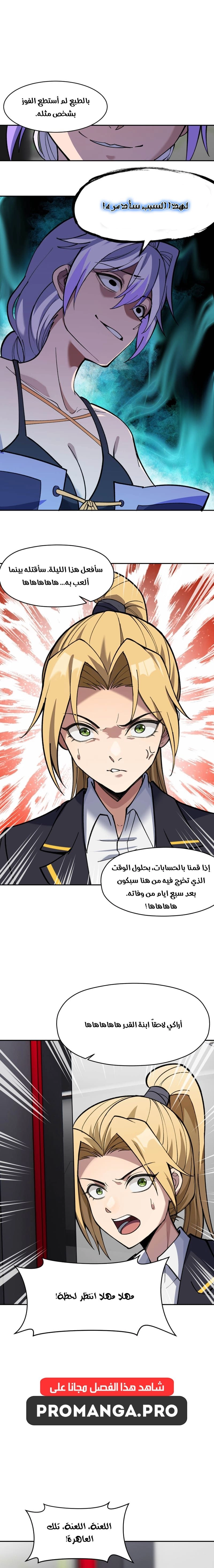 Chapter Image 10