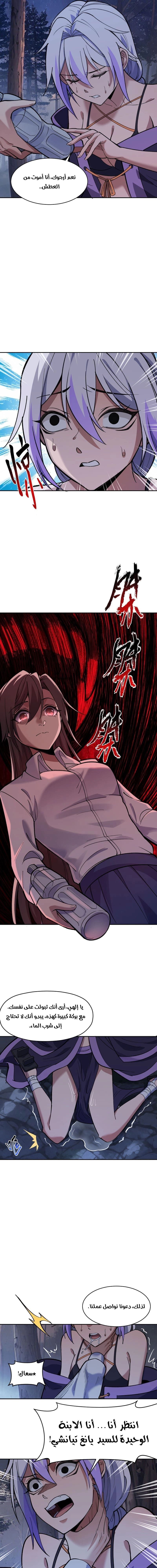 Chapter Image 15