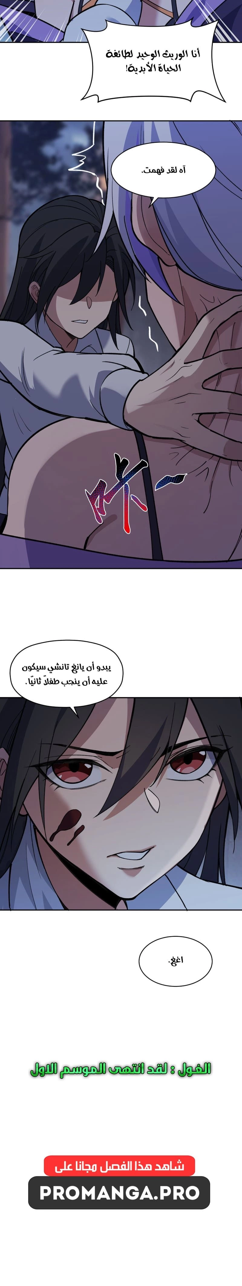 Chapter Image 16