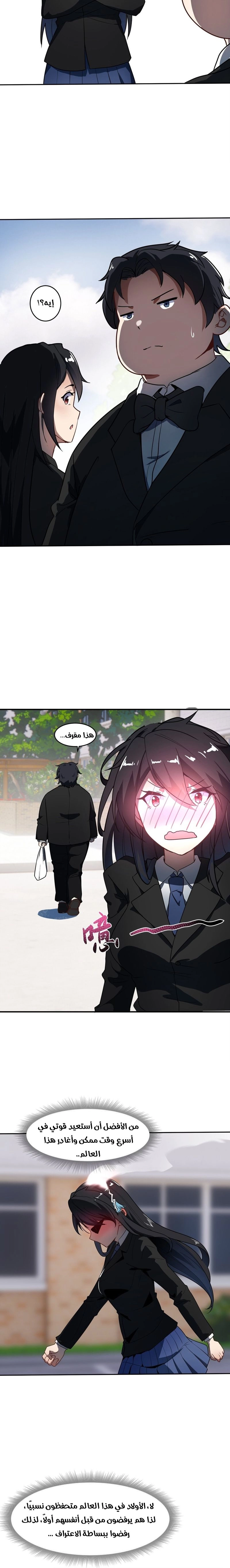 Chapter Image 6