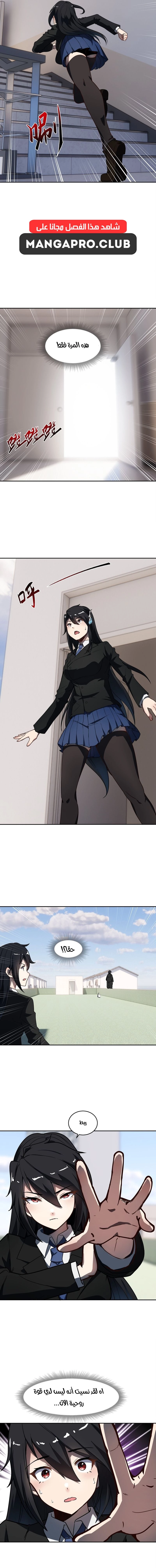 Chapter Image 9